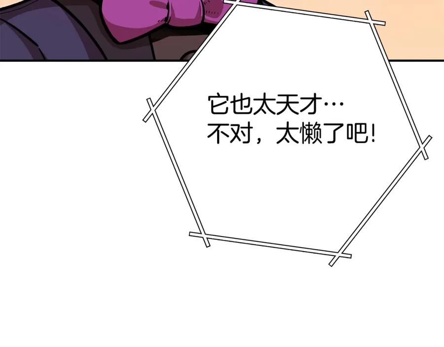 重启地下城 第138话 谁来管理第一域 第28页