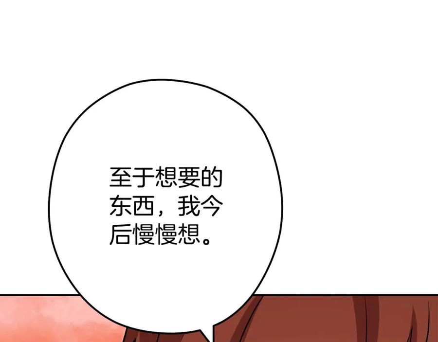重启地下城 第138话 谁来管理第一域 第90页