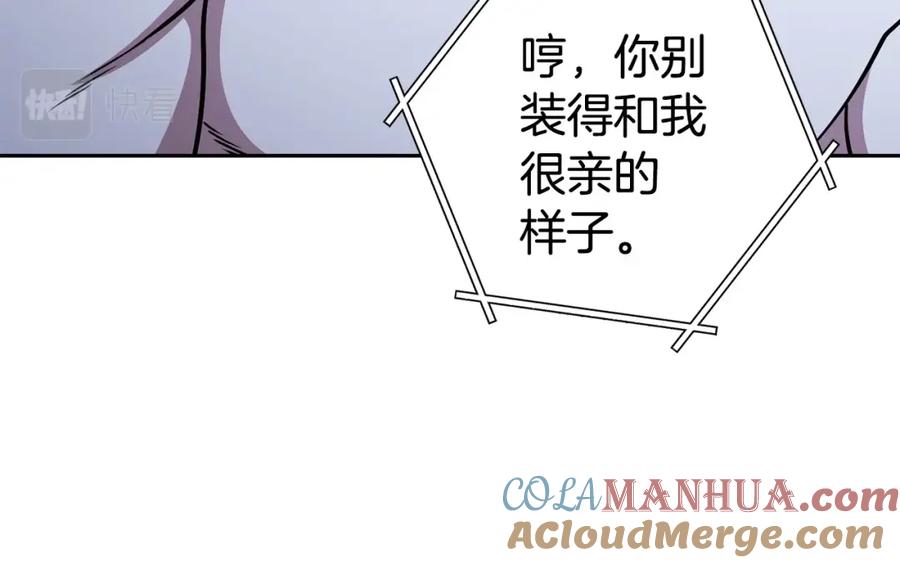 重启地下城 第138话 谁来管理第一域 第125页
