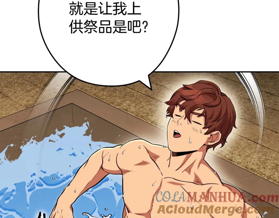 重启地下城 第138话 谁来管理第一域 第177页