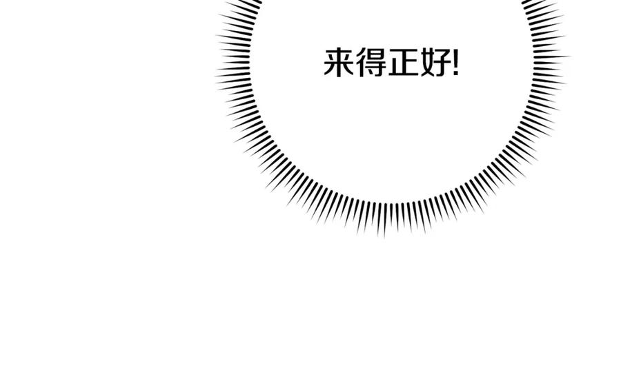 重启地下城 第138话 谁来管理第一域 第215页