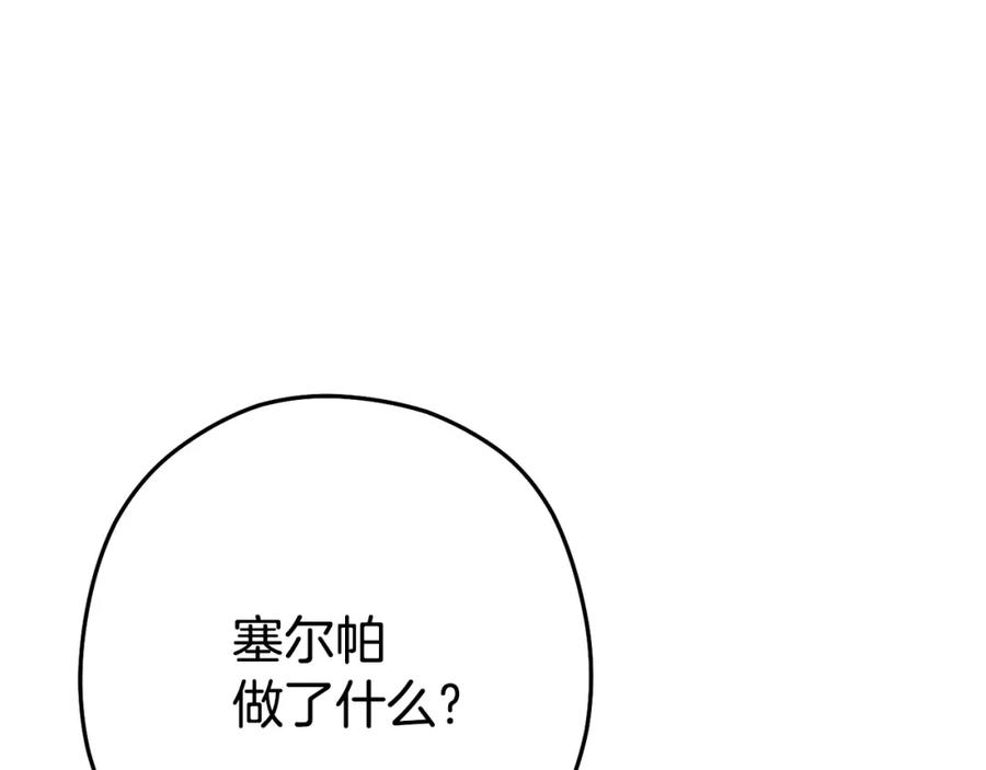 重启地下城 第138话 谁来管理第一域 第19页