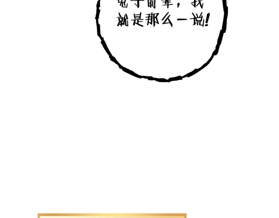 重启地下城 第138话 谁来管理第一域 第170页