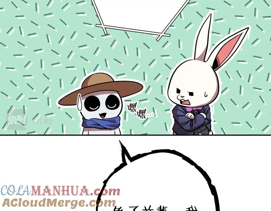 重启地下城 第138话 谁来管理第一域 第169页