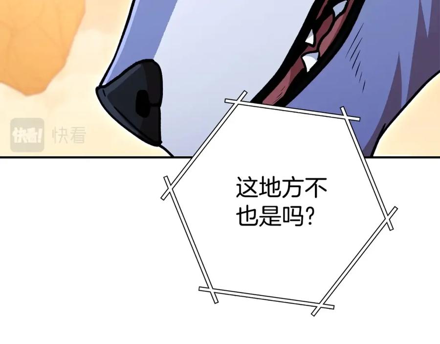 重启地下城 第138话 谁来管理第一域 第31页