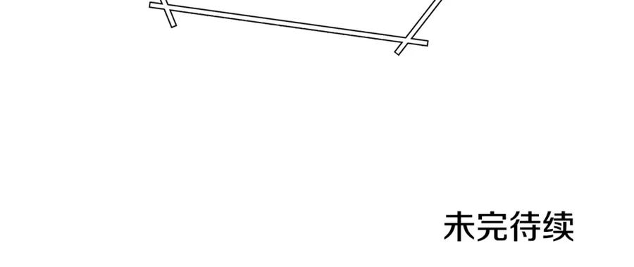重启地下城 第138话 谁来管理第一域 第226页
