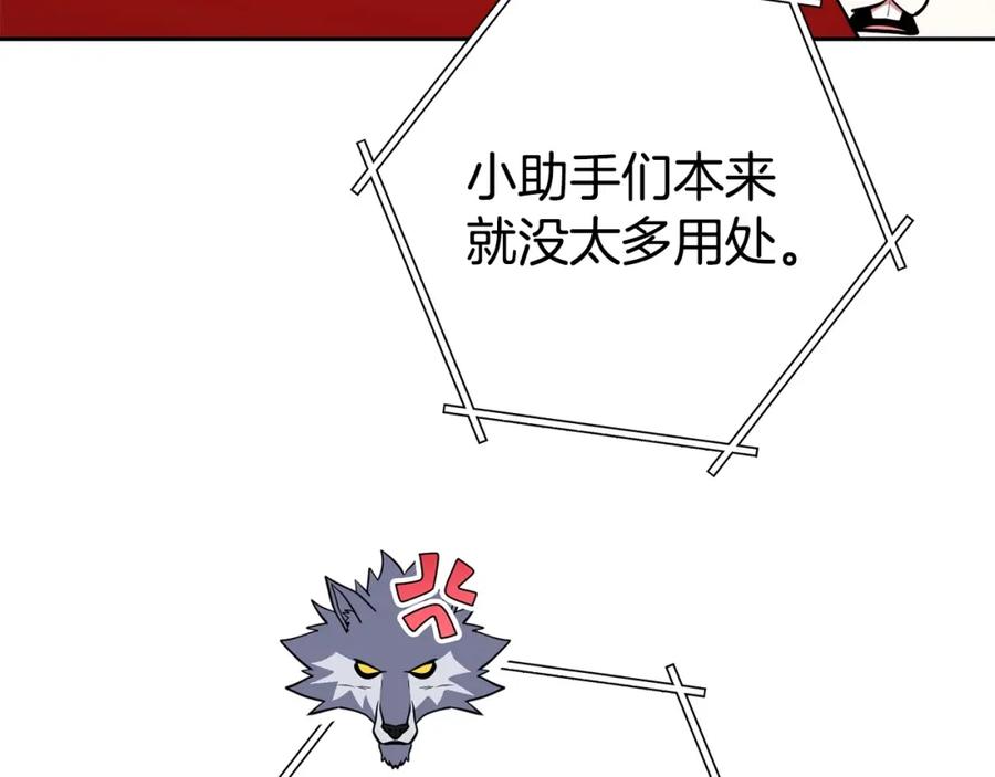 重启地下城 第138话 谁来管理第一域 第83页