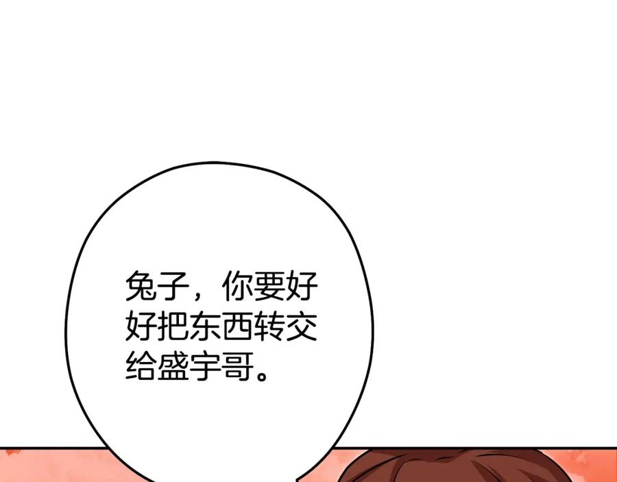 重启地下城 第138话 谁来管理第一域 第116页