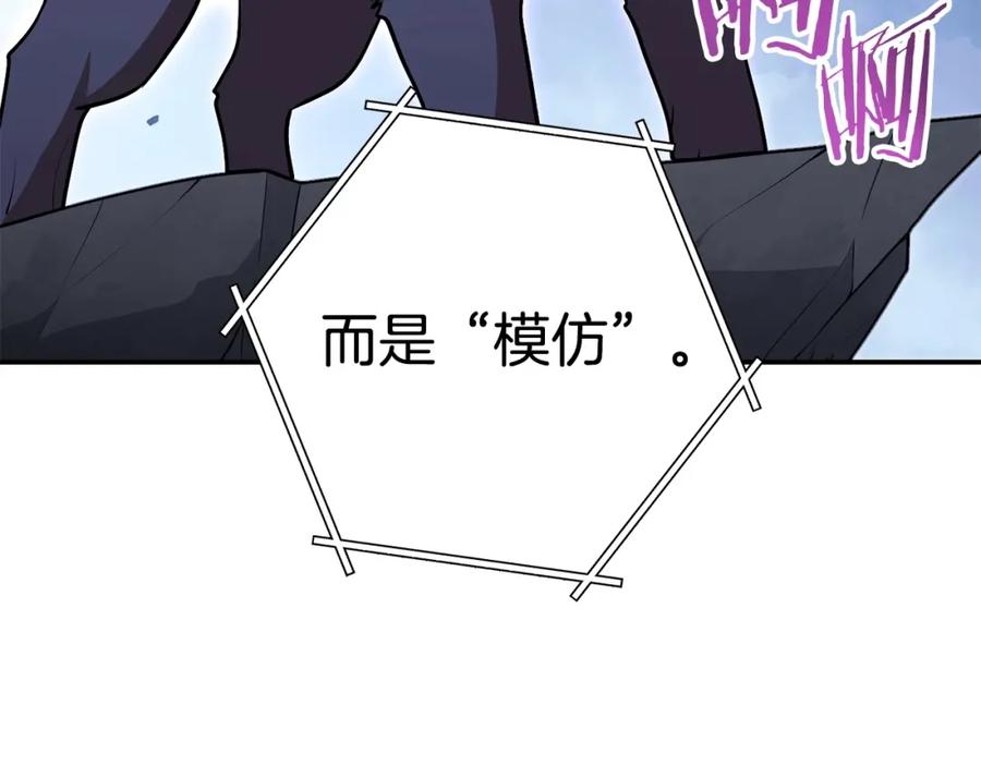 重启地下城 第138话 谁来管理第一域 第35页