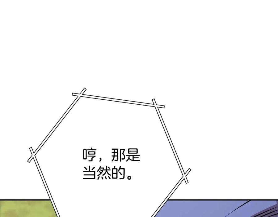重启地下城 第138话 谁来管理第一域 第112页