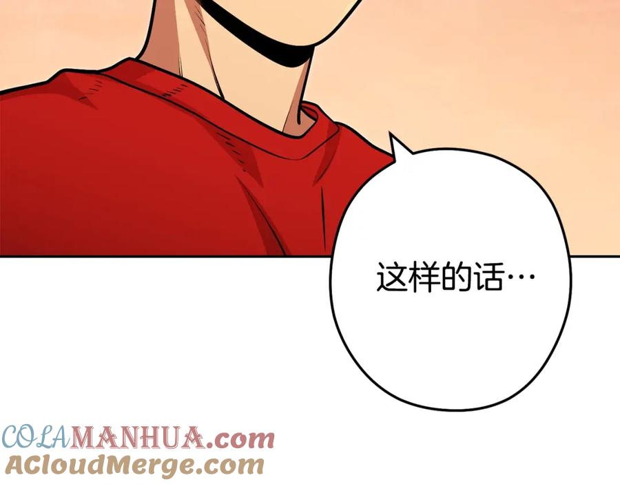 重启地下城 第138话 谁来管理第一域 第105页