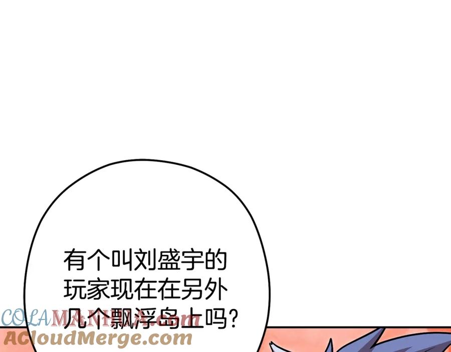 重启地下城 第138话 谁来管理第一域 第97页