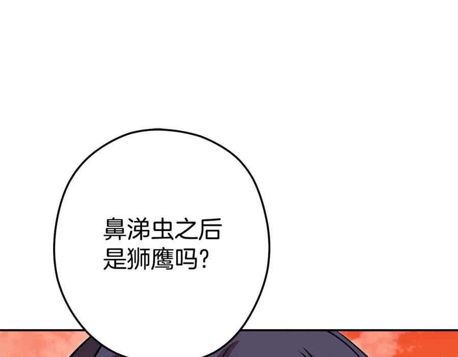 重启地下城 第138话 谁来管理第一域 第134页