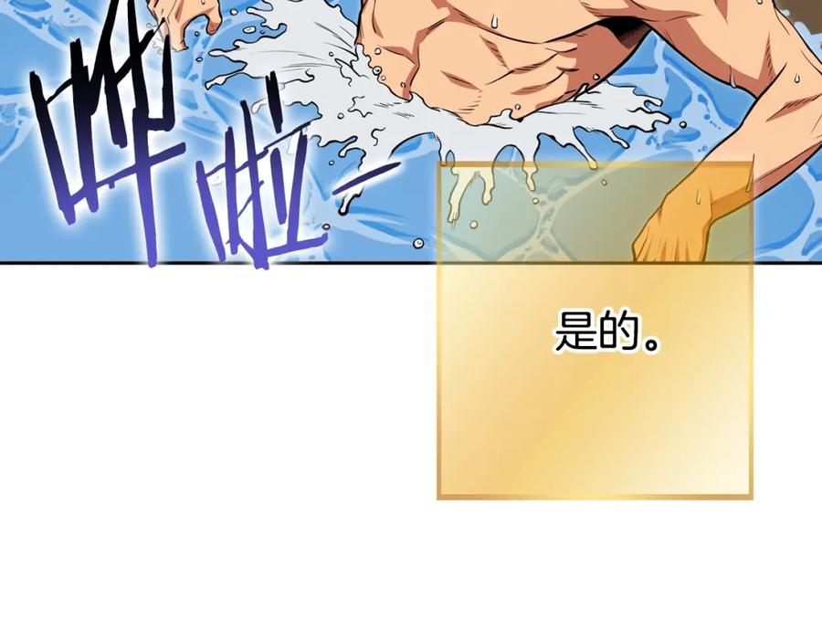 重启地下城 第138话 谁来管理第一域 第178页