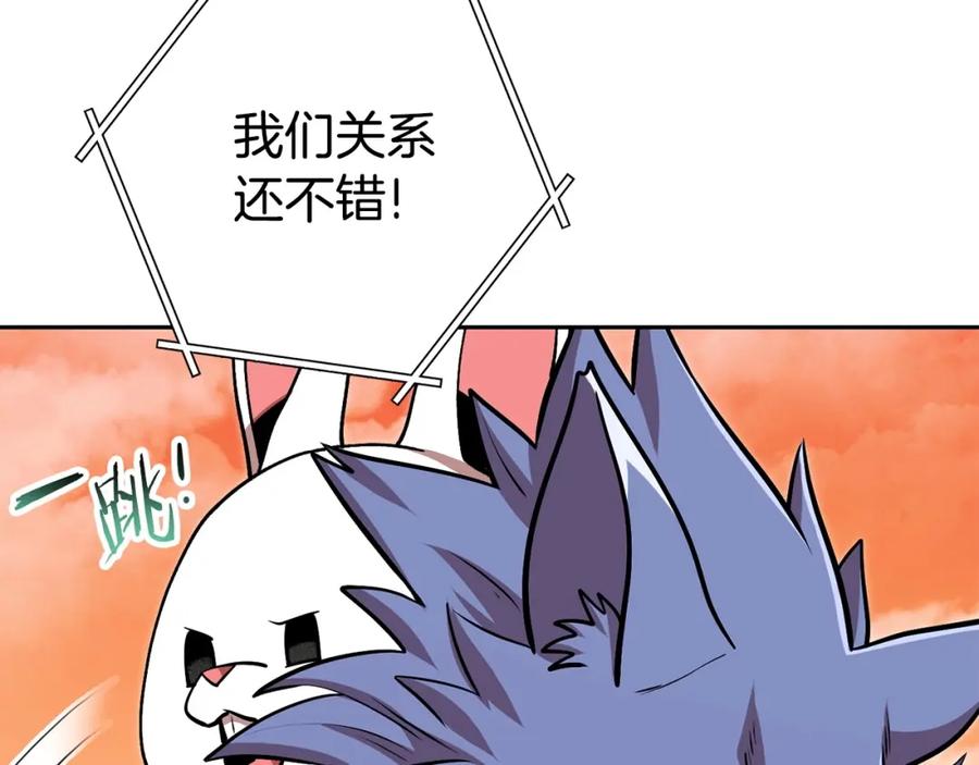 重启地下城 第138话 谁来管理第一域 第123页