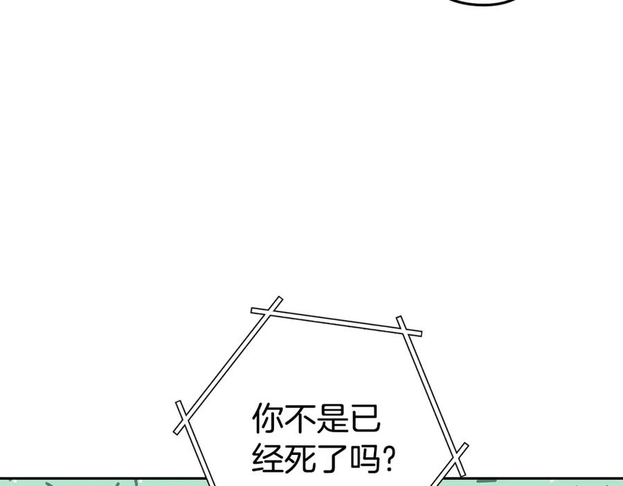 重启地下城 第138话 谁来管理第一域 第168页
