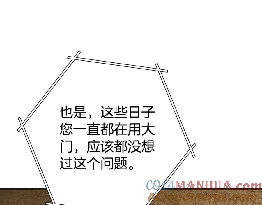 重启地下城 第138话 谁来管理第一域 第161页