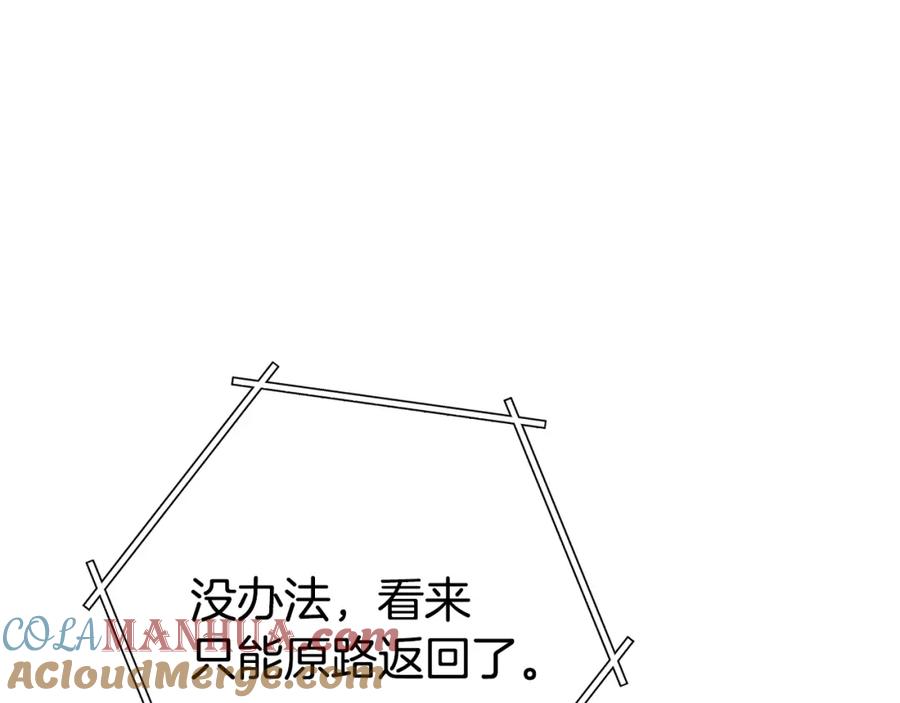 重启地下城 第138话 谁来管理第一域 第165页