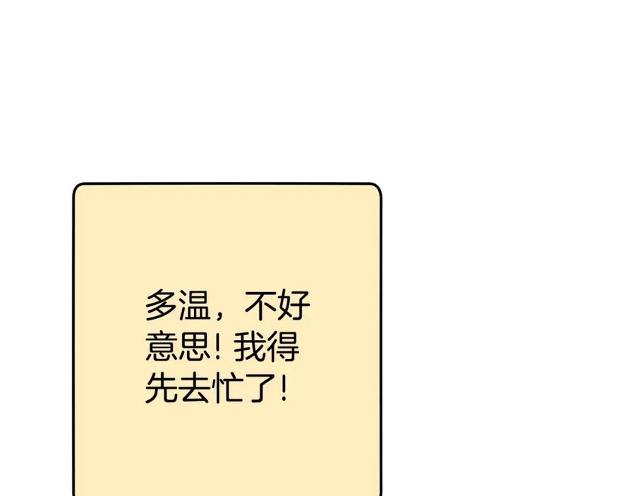 重启地下城 第138话 谁来管理第一域 第216页