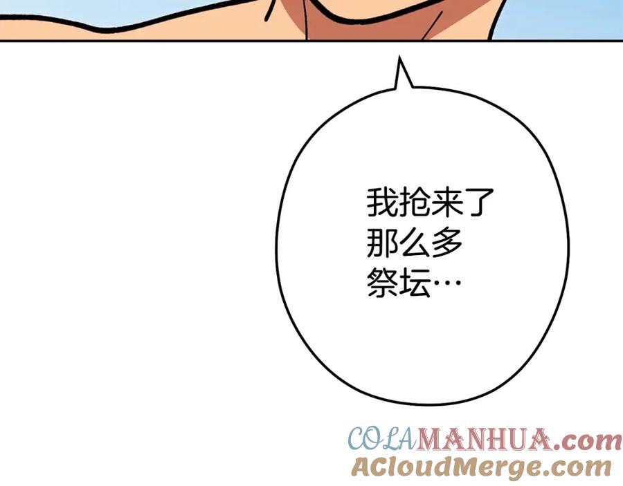 重启地下城 第138话 谁来管理第一域 第181页