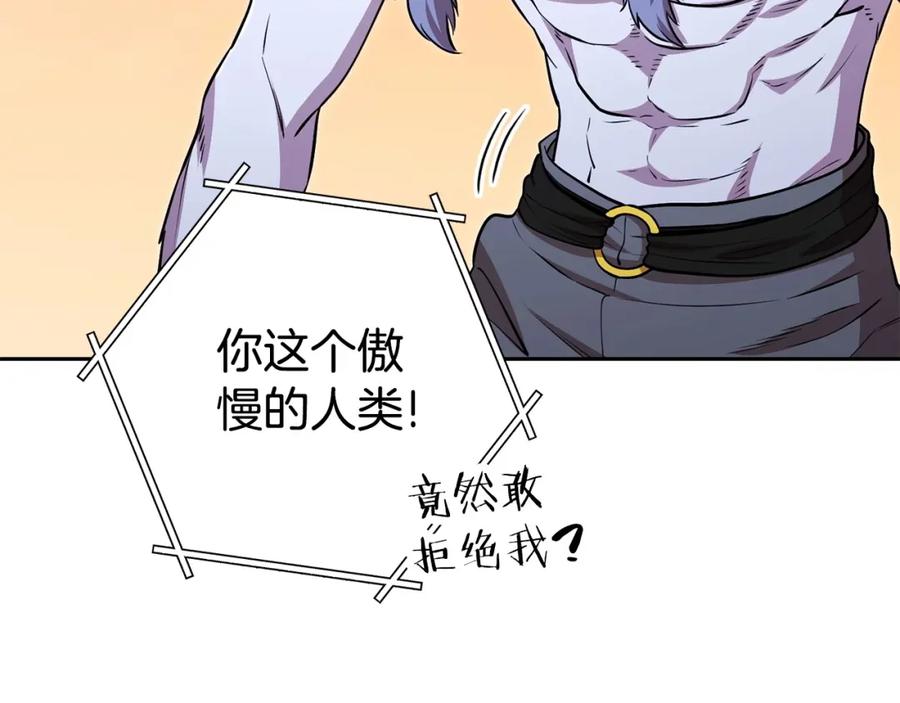 重启地下城 第138话 谁来管理第一域 第52页
