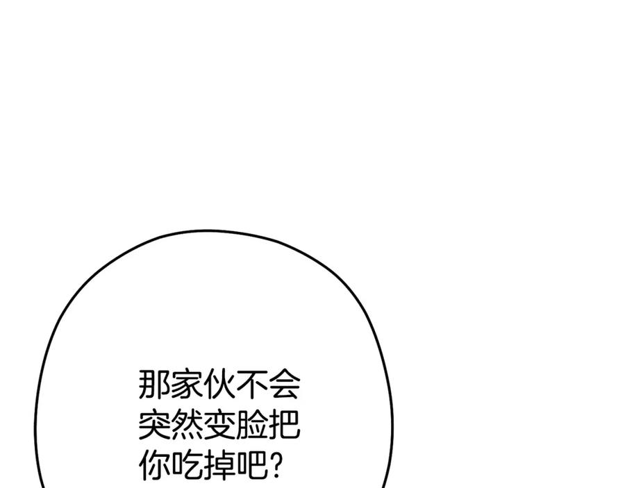 重启地下城 第138话 谁来管理第一域 第119页