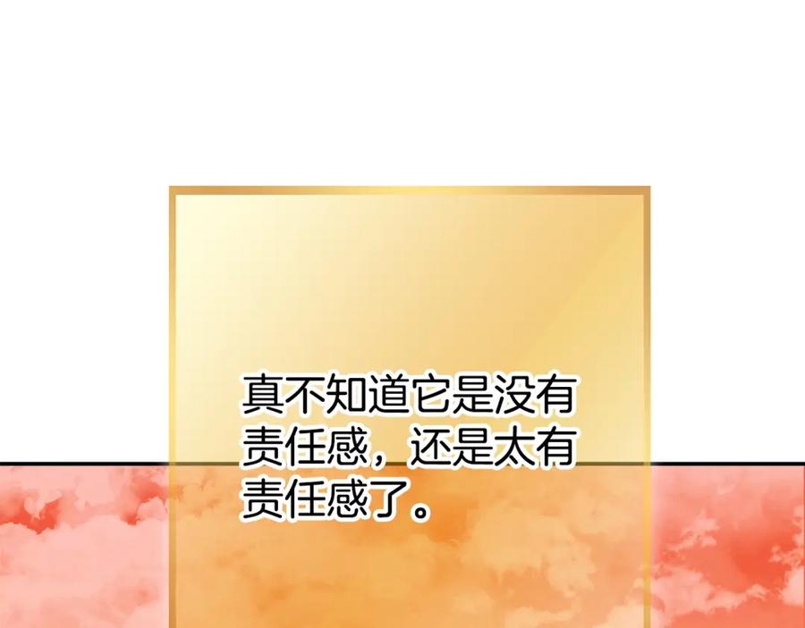 重启地下城 第138话 谁来管理第一域 第8页