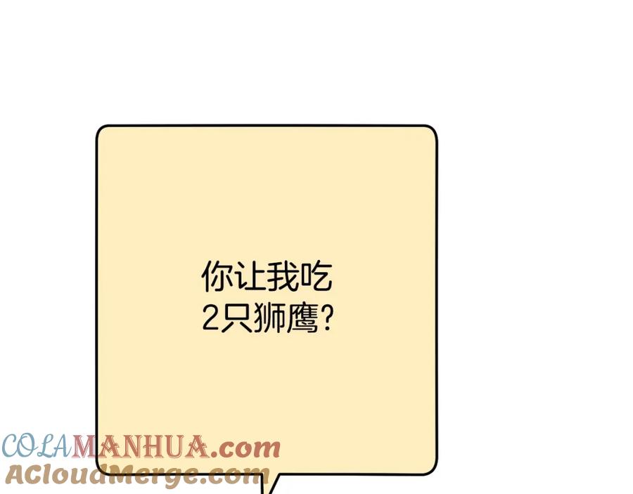 重启地下城 第138话 谁来管理第一域 第209页