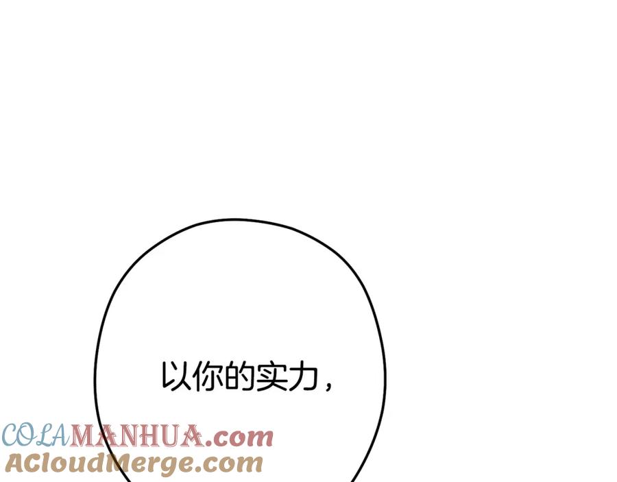 重启地下城 第138话 谁来管理第一域 第109页