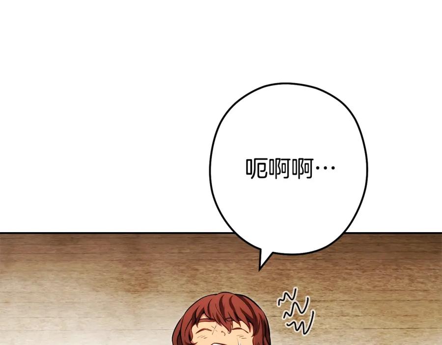 重启地下城 第138话 谁来管理第一域 第150页