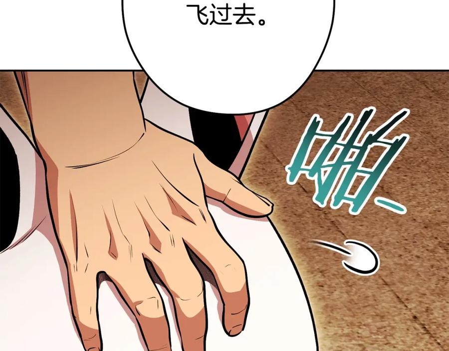 重启地下城 第138话 谁来管理第一域 第107页