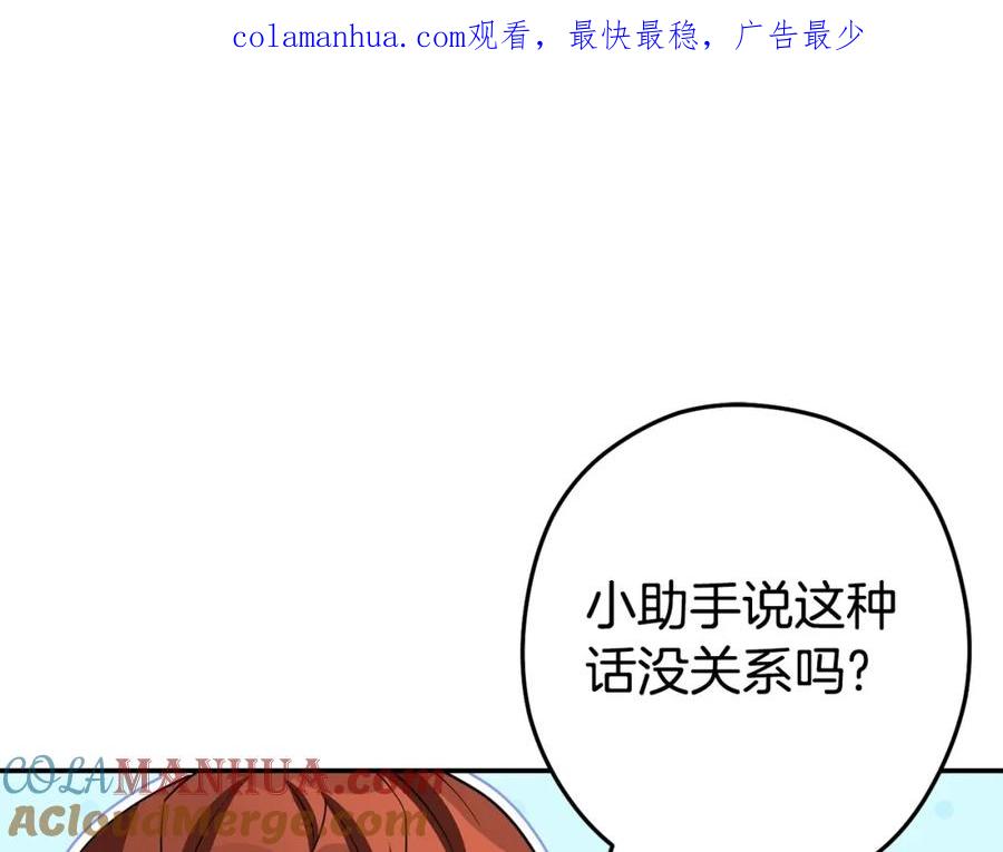 重启地下城 第138话 谁来管理第一域 第1页