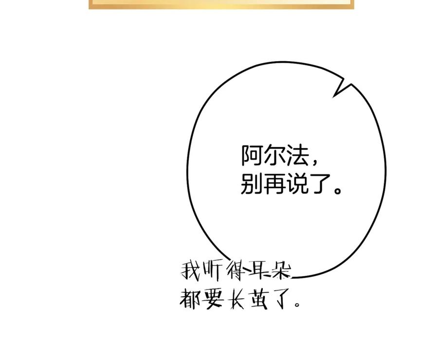 重启地下城 第138话 谁来管理第一域 第164页