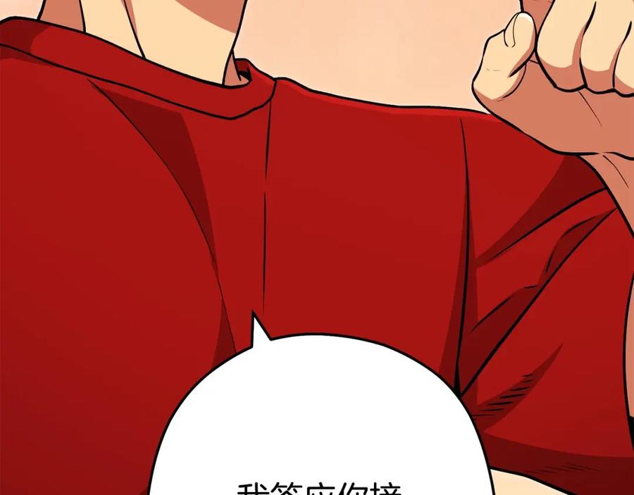 重启地下城 第138话 谁来管理第一域 第88页
