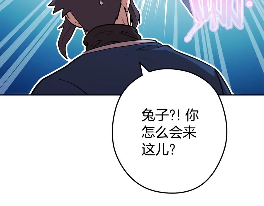 重启地下城 第138话 谁来管理第一域 第140页