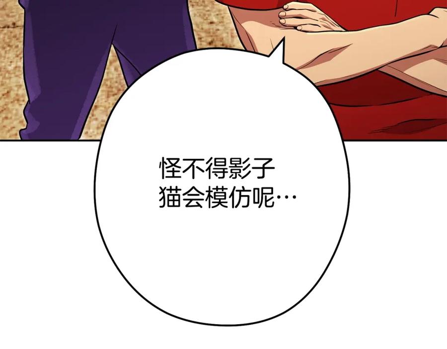 重启地下城 第138话 谁来管理第一域 第39页