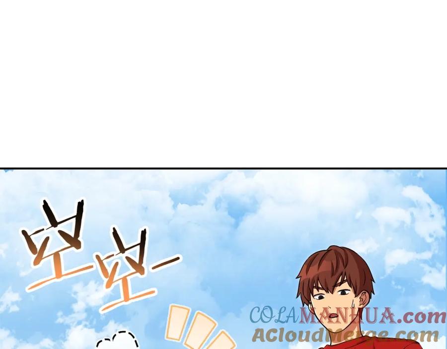 重启地下城 第138话 谁来管理第一域 第193页