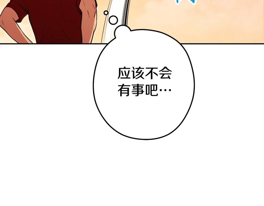 重启地下城 第138话 谁来管理第一域 第127页