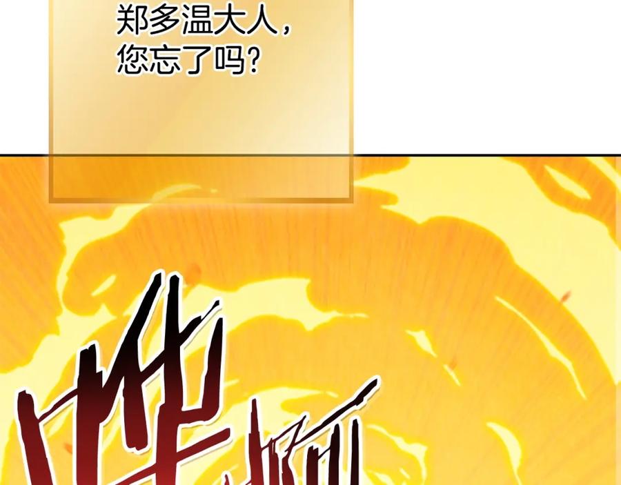 重启地下城 第138话 谁来管理第一域 第200页