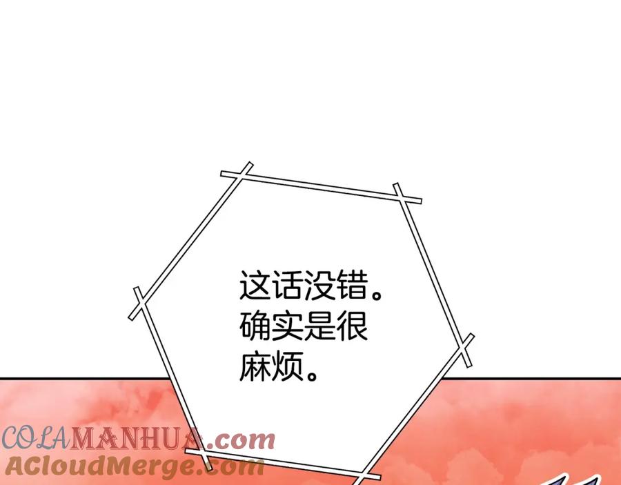 重启地下城 第138话 谁来管理第一域 第57页