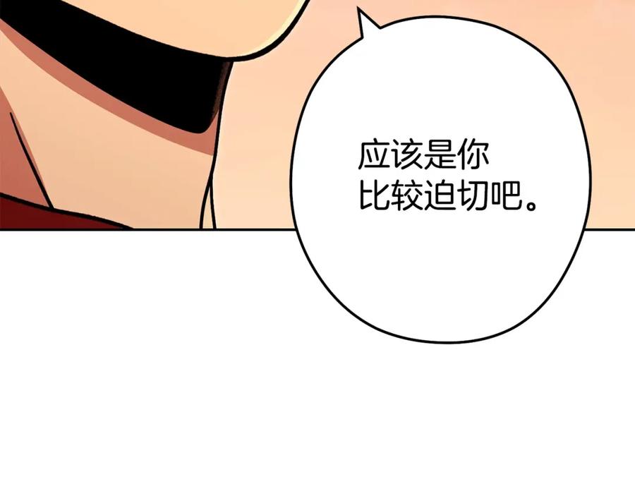 重启地下城 第138话 谁来管理第一域 第66页