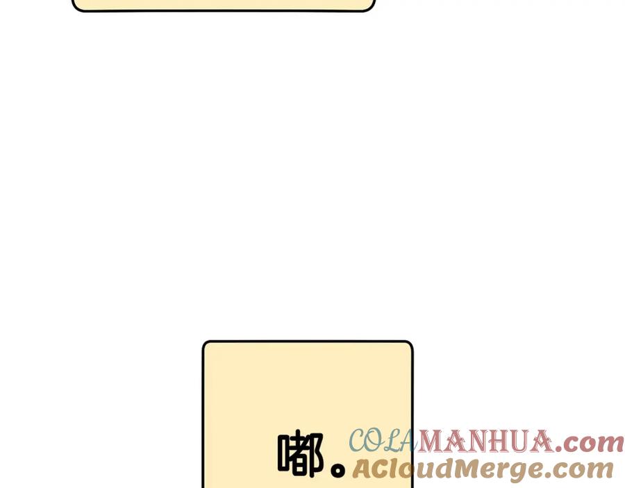 重启地下城 第138话 谁来管理第一域 第217页
