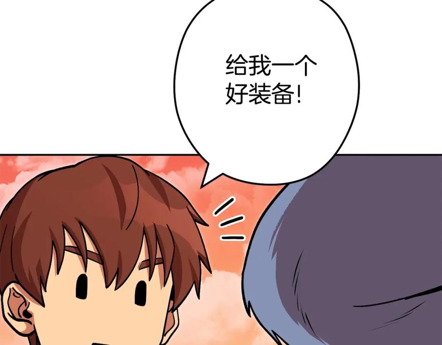 重启地下城 第138话 谁来管理第一域 第74页