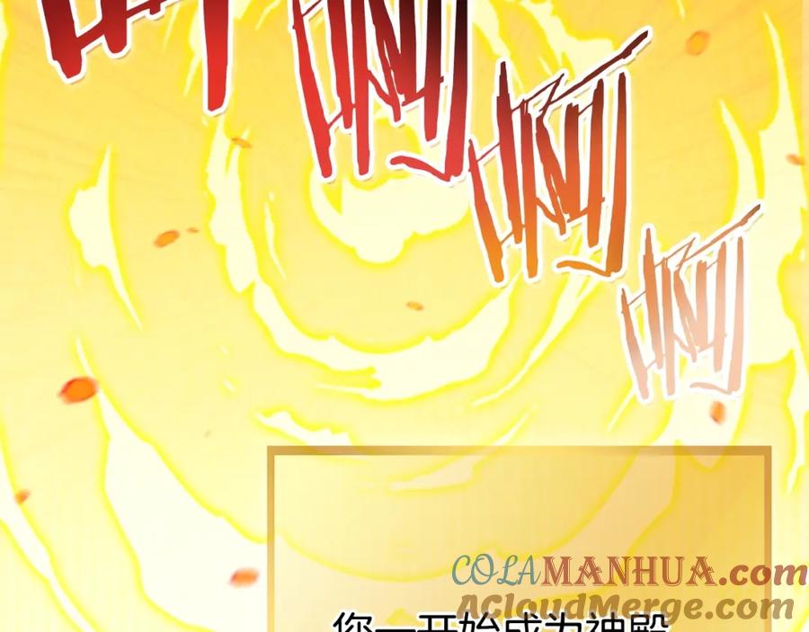 重启地下城 第138话 谁来管理第一域 第201页