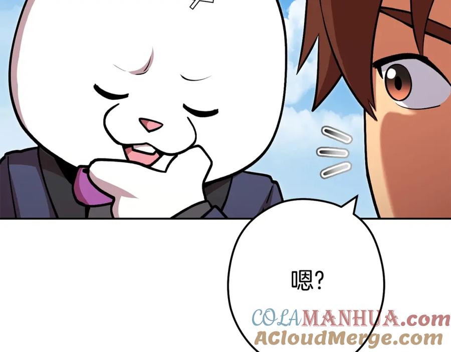 重启地下城 第138话 谁来管理第一域 第221页