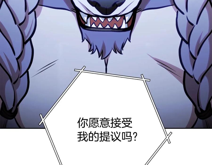 重启地下城 第138话 谁来管理第一域 第43页