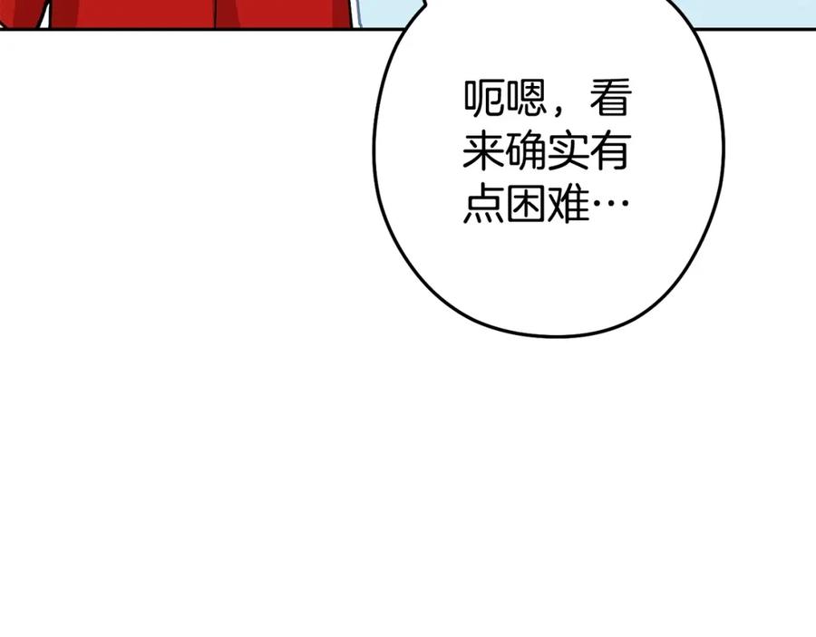 重启地下城 第138话 谁来管理第一域 第219页