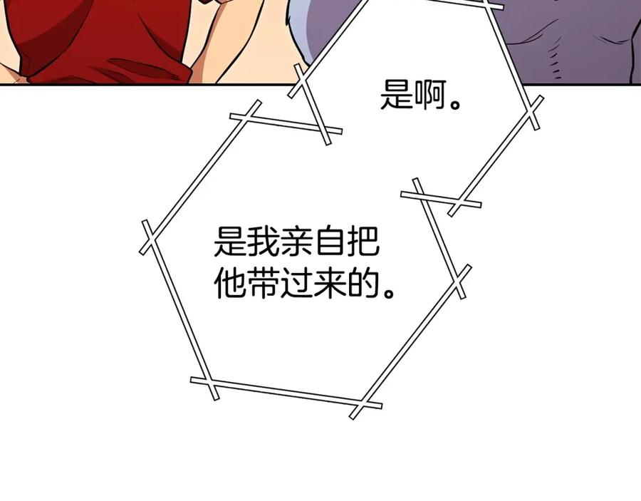 重启地下城 第138话 谁来管理第一域 第99页