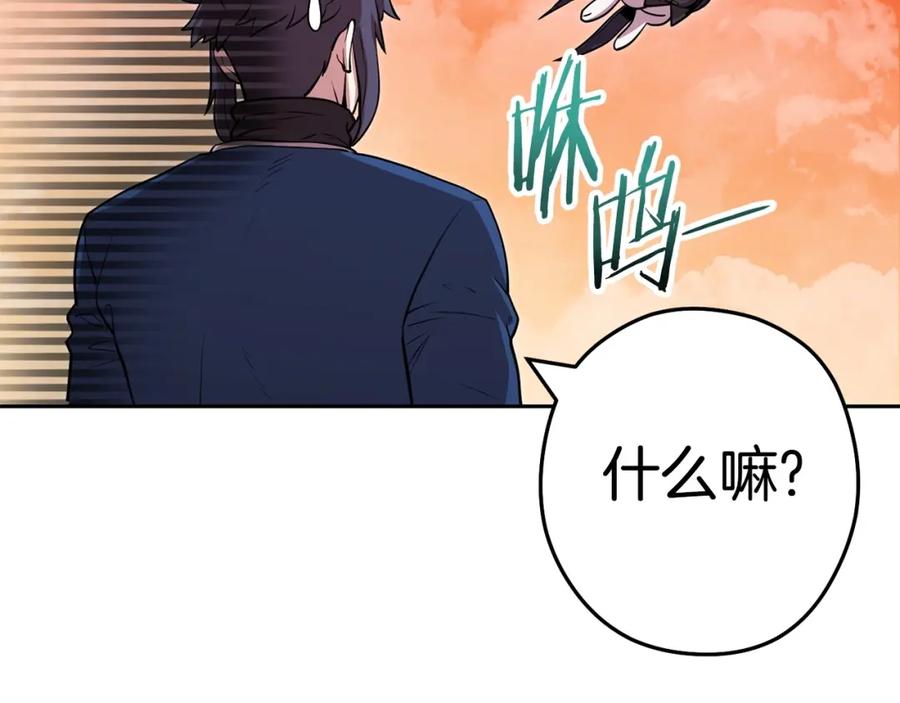 重启地下城 第138话 谁来管理第一域 第146页