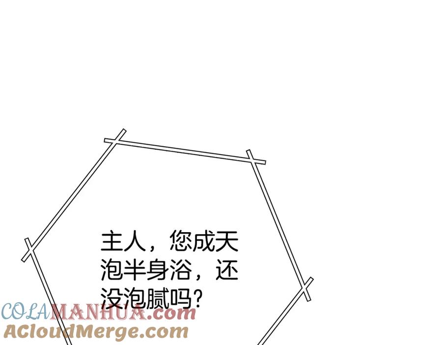 重启地下城 第138话 谁来管理第一域 第153页